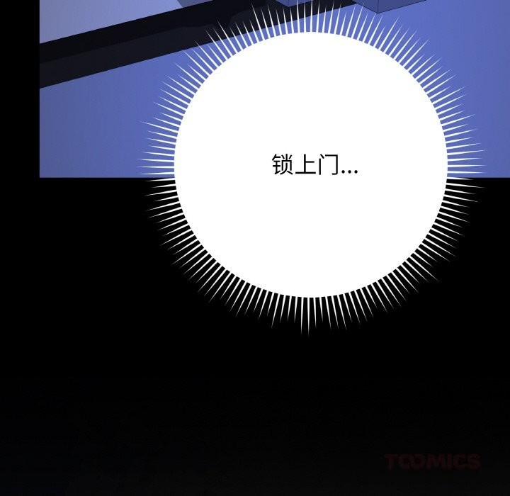 最后的冲刺 - 第24話 - page 68