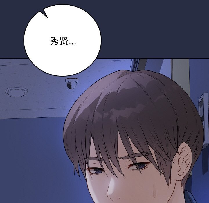 最后的冲刺 - 第24話 - page 72