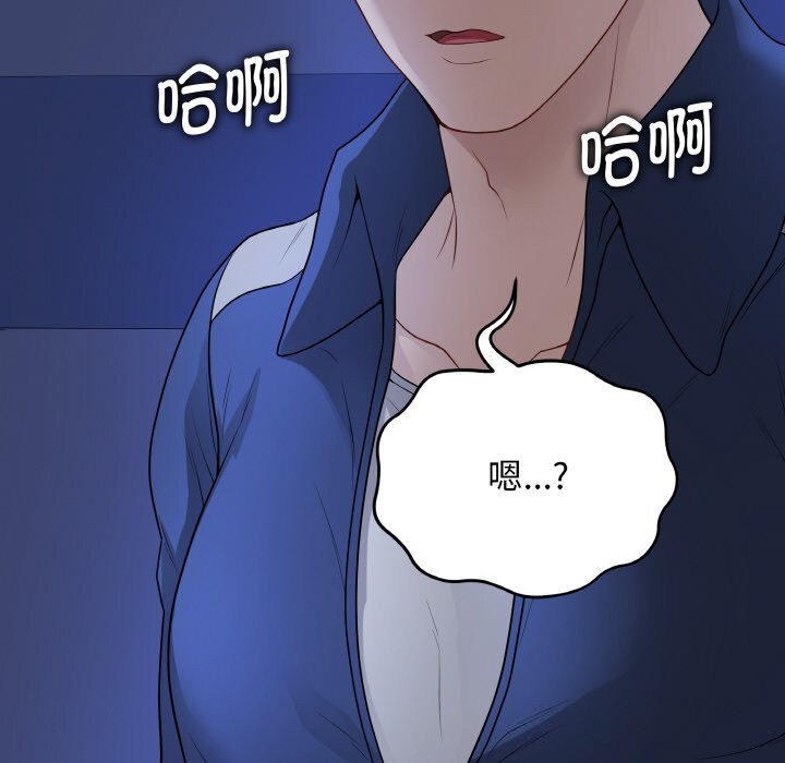 最后的冲刺 - 第24話 - page 73