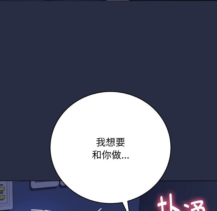 最后的冲刺 - 第24話 - page 74