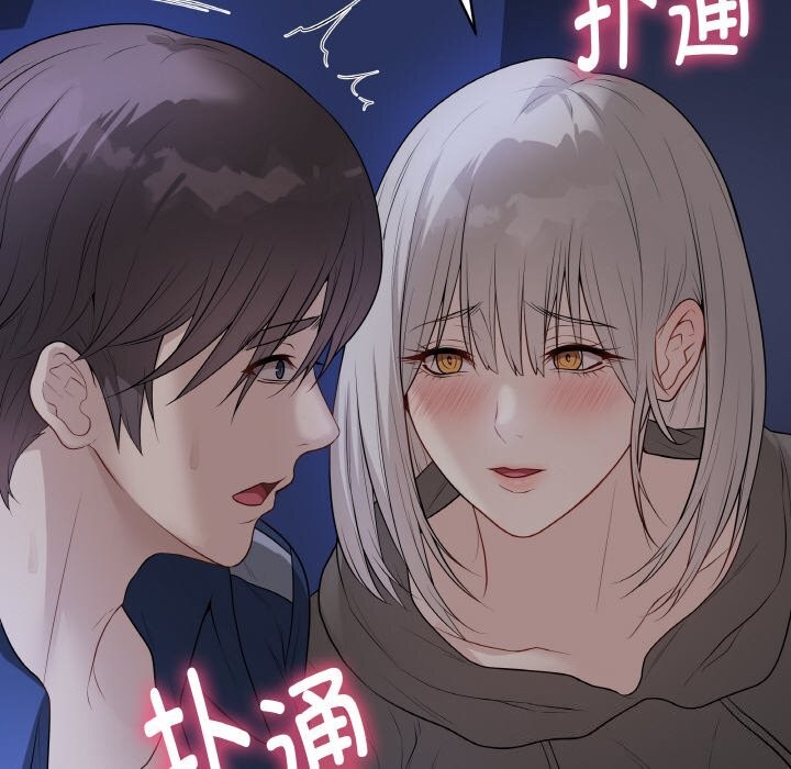 最后的冲刺 - 第24話 - page 75