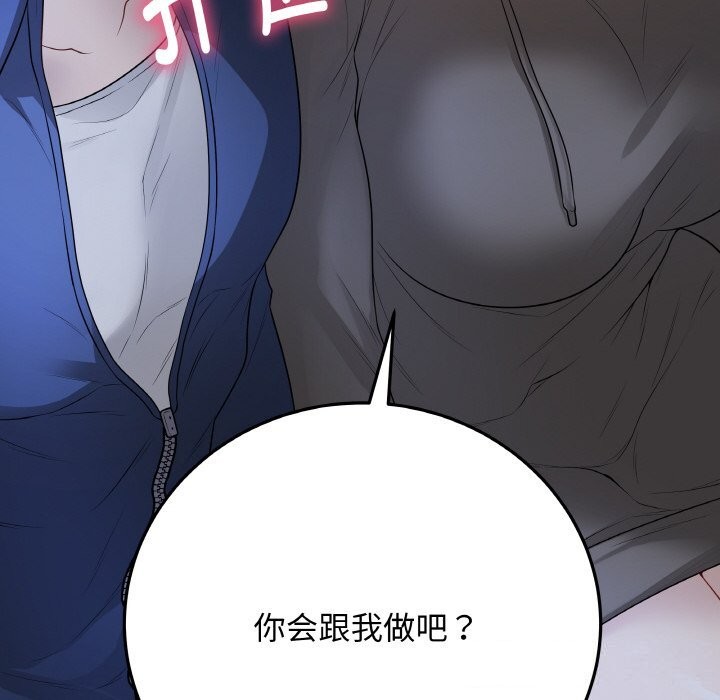 最后的冲刺 - 第24話 - page 76