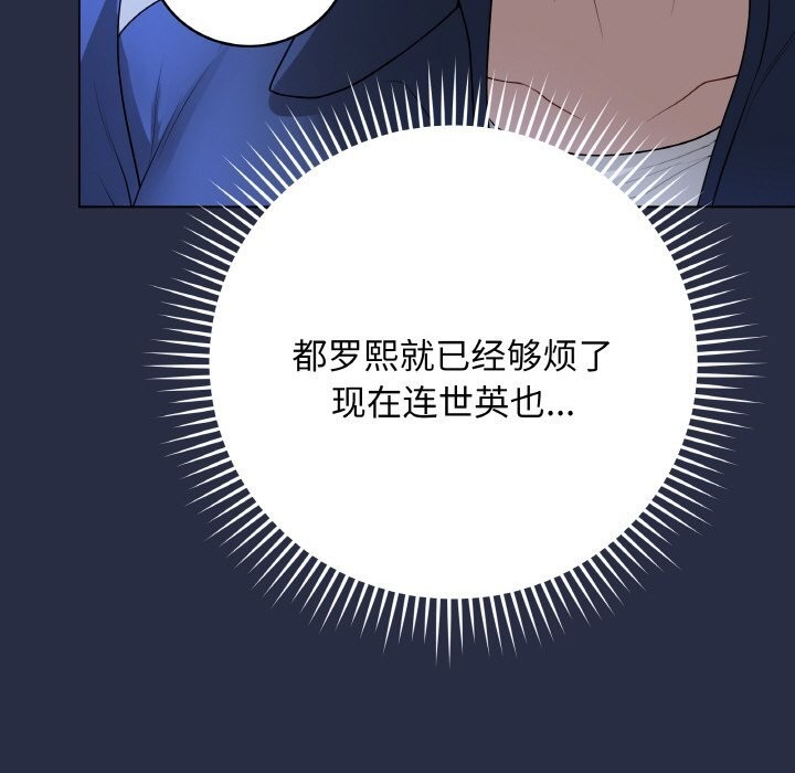 最后的冲刺 - 第24話 - page 79