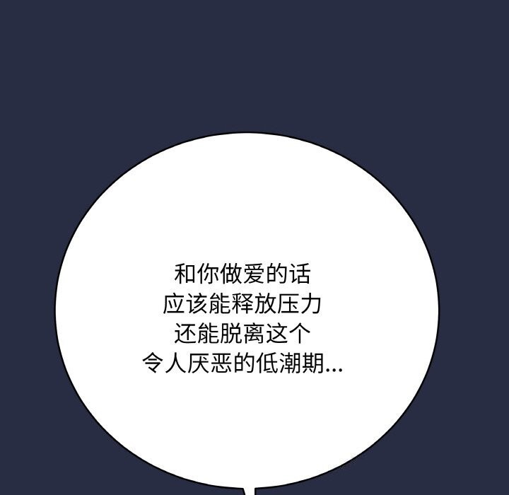 最后的冲刺 - 第24話 - page 80