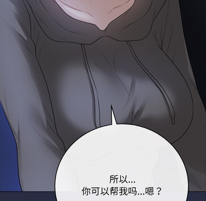最后的冲刺 - 第24話 - page 82