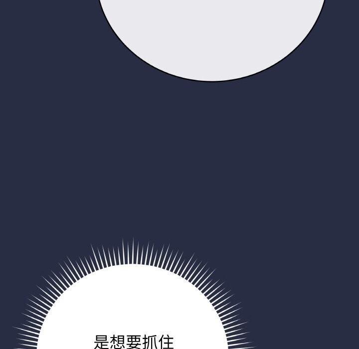最后的冲刺 - 第24話 - page 83