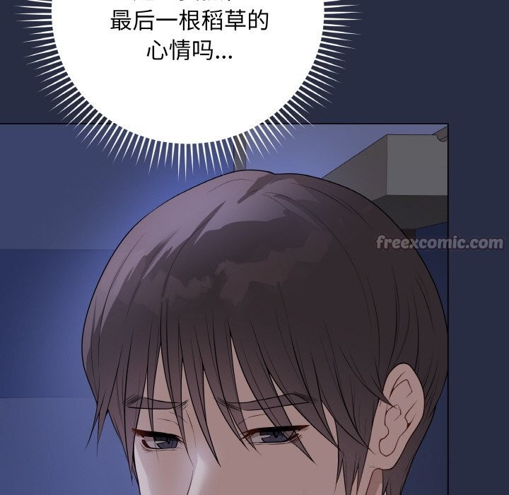 最后的冲刺 - 第24話 - page 84