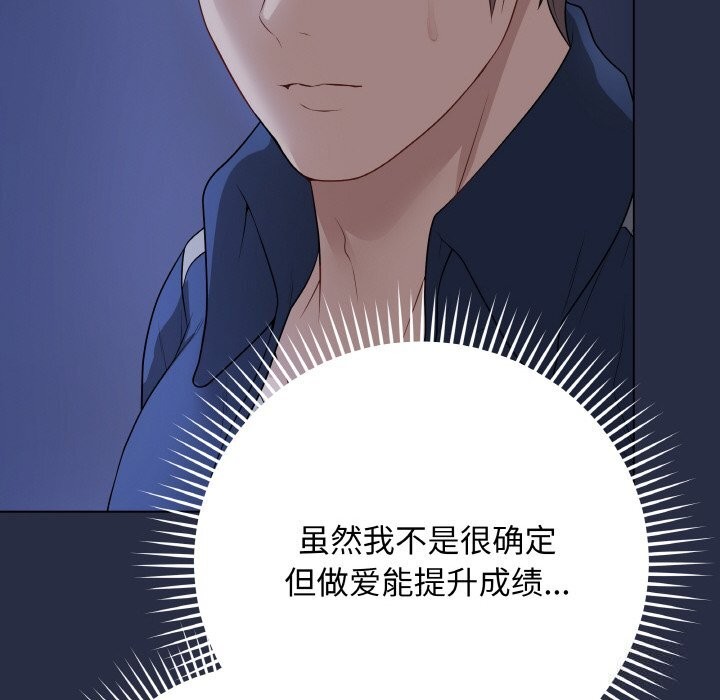 最后的冲刺 - 第24話 - page 85