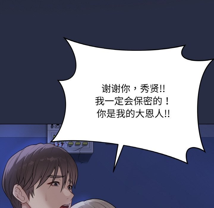 最后的冲刺 - 第24話 - page 91