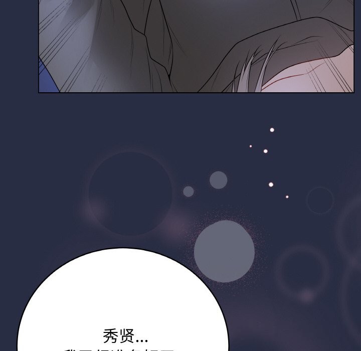 最后的冲刺 - 第24話 - page 97