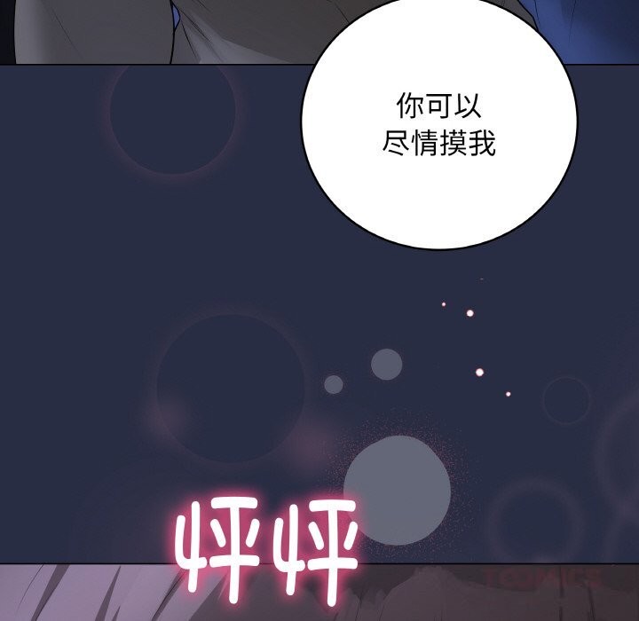 最后的冲刺 - 第24話 - page 100