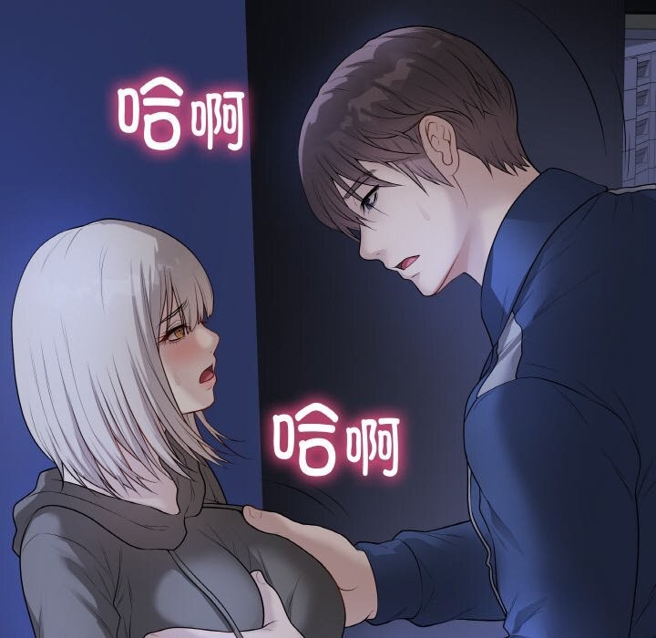 最后的冲刺 - 第24話 - page 103