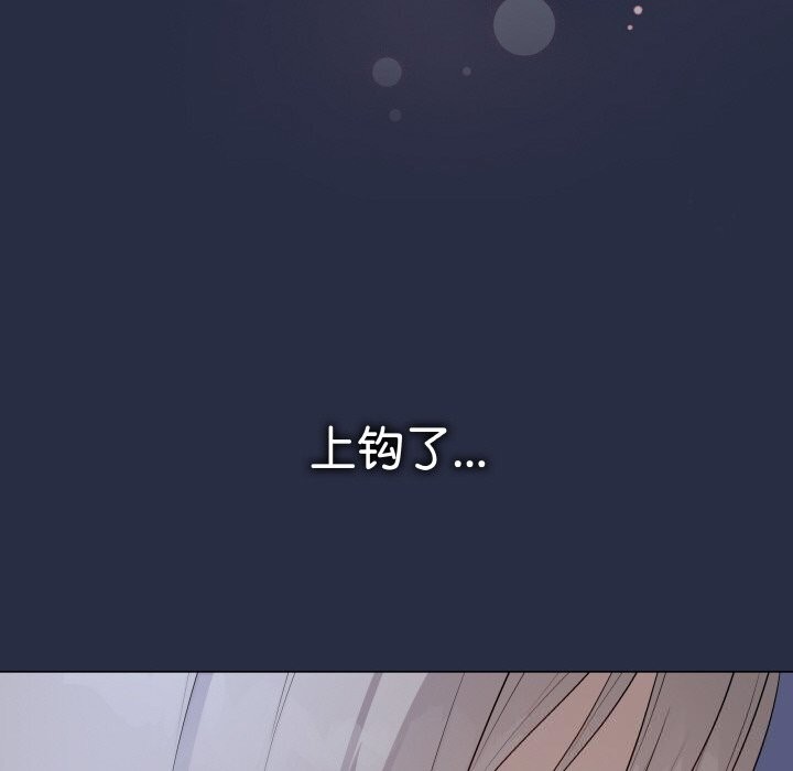 最后的冲刺 - 第24話 - page 105