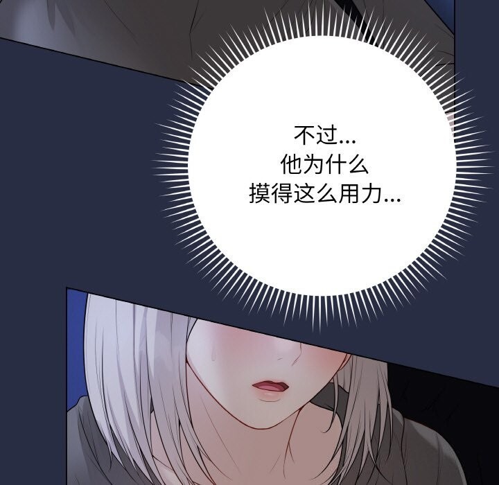 最后的冲刺 - 第24話 - page 109