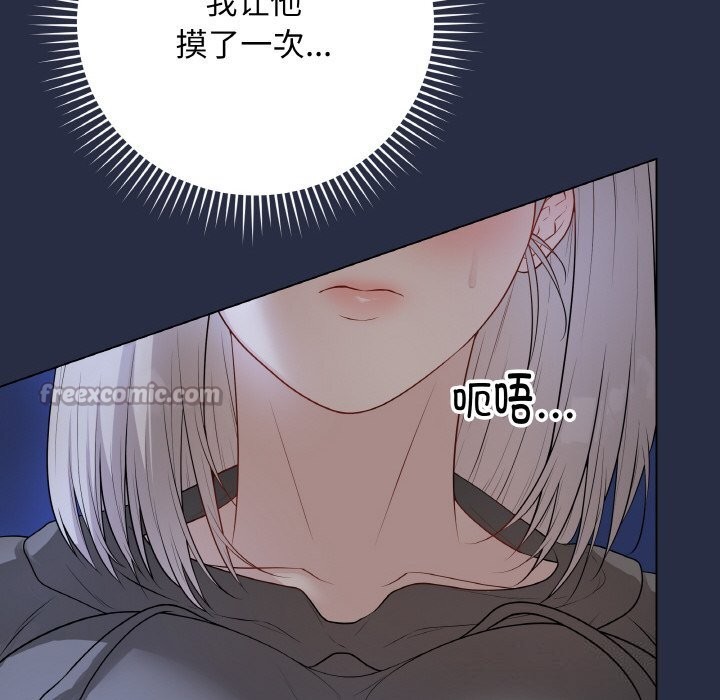 最后的冲刺 - 第24話 - page 112