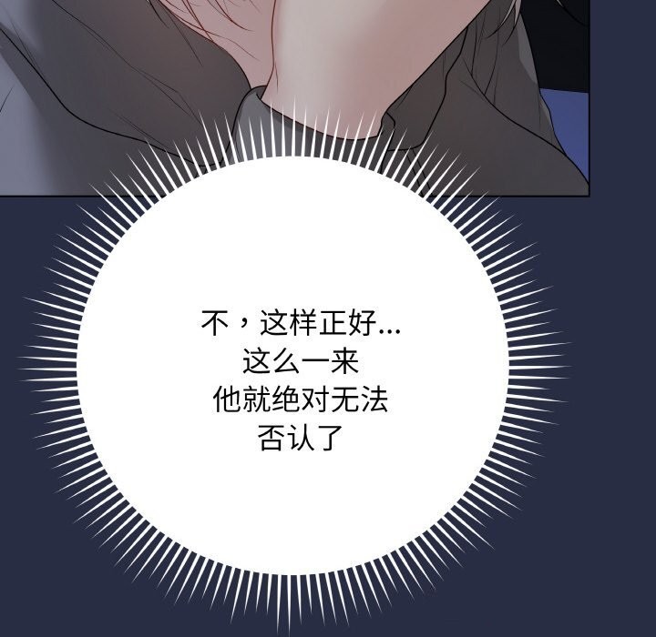 最后的冲刺 - 第24話 - page 116