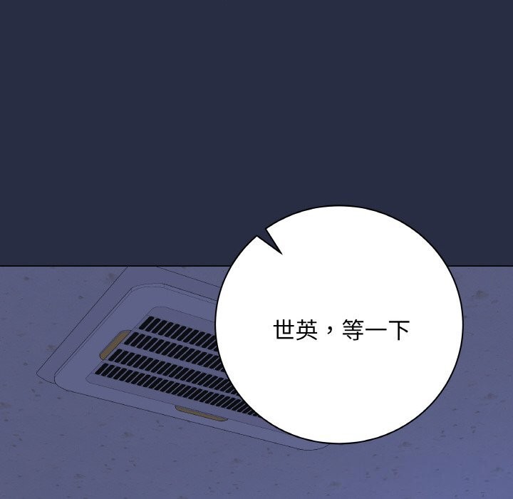 最后的冲刺 - 第24話 - page 117