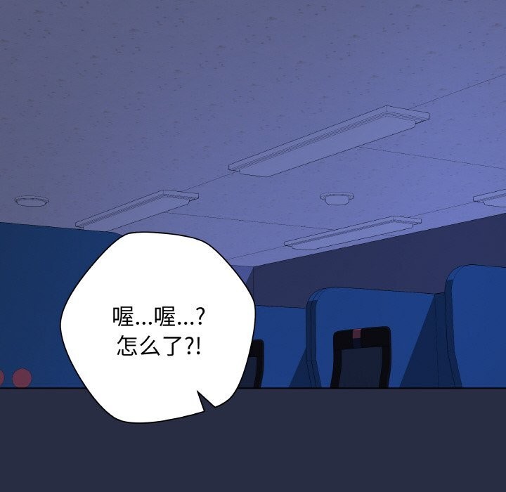 最后的冲刺 - 第24話 - page 118