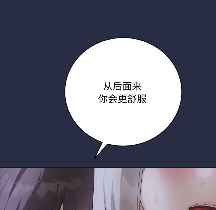 最后的冲刺 - 第24話 - page 124