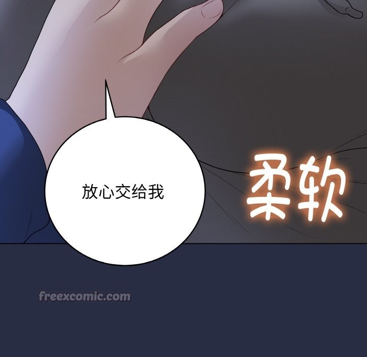 最后的冲刺 - 第24話 - page 126