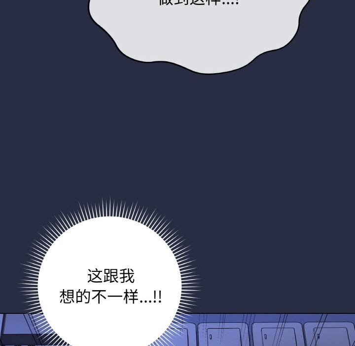 最后的冲刺 - 第24話 - page 129