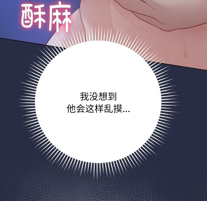 最后的冲刺 - 第24話 - page 134