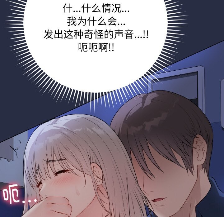 最后的冲刺 - 第24話 - page 138