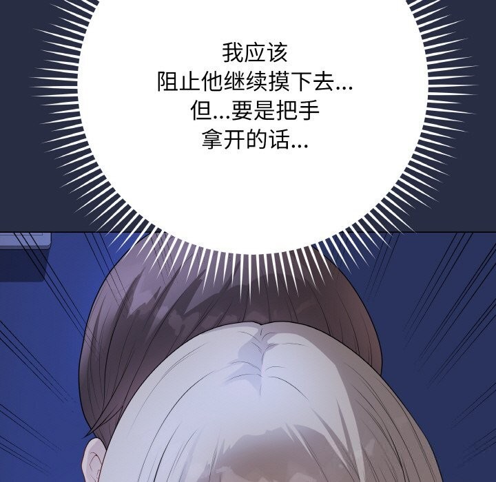 最后的冲刺 - 第24話 - page 143