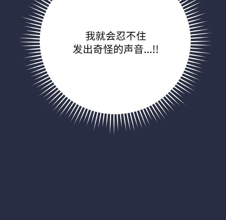 最后的冲刺 - 第24話 - page 145