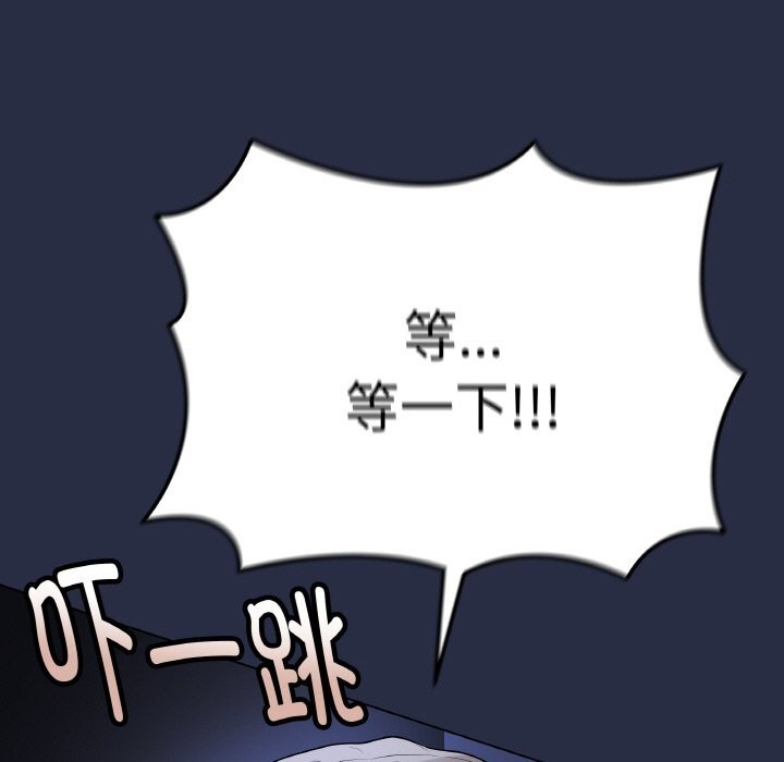 最后的冲刺 - 第24話 - page 151