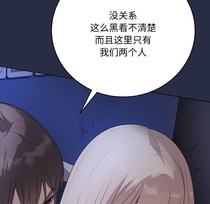 最后的冲刺 - 第24話 - page 157