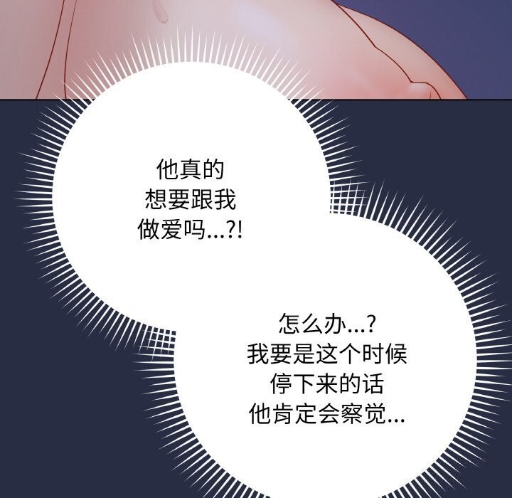最后的冲刺 - 第24話 - page 162