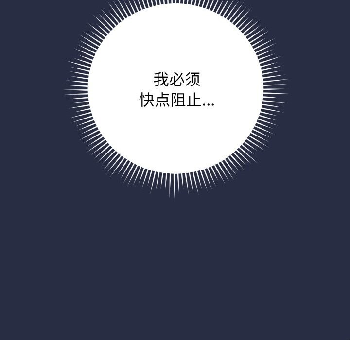 最后的冲刺 - 第24話 - page 165