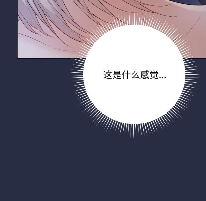 最后的冲刺 - 第24話 - page 175