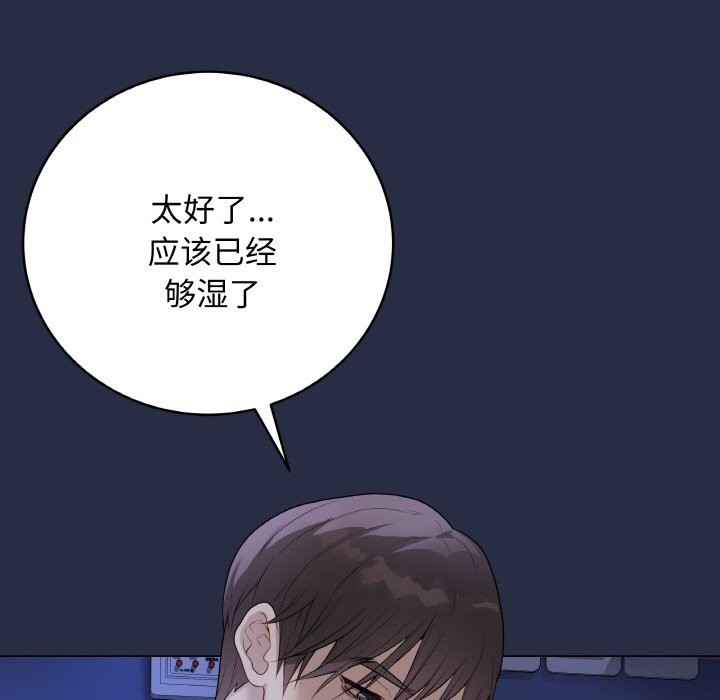 最后的冲刺 - 第24話 - page 176