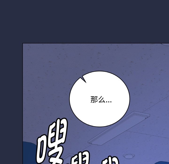 最后的冲刺 - 第24話 - page 179