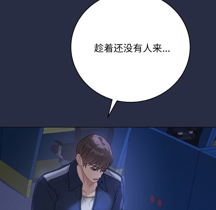 最后的冲刺 - 第24話 - page 183