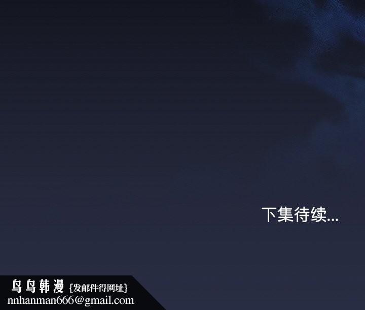最后的冲刺 - 第24話 - page 189