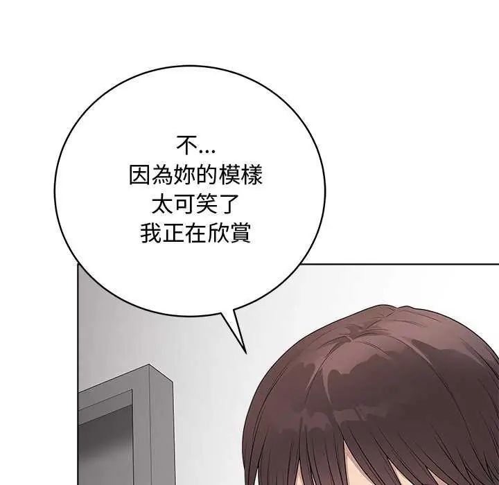 最后的冲刺 - 第64話 - page 9