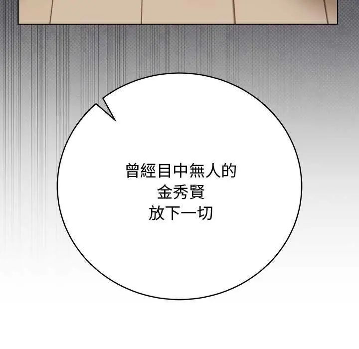 最后的冲刺 - 第64話 - page 17