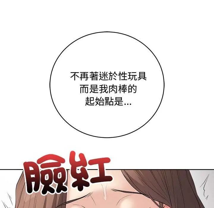 最后的冲刺 - 第64話 - page 18