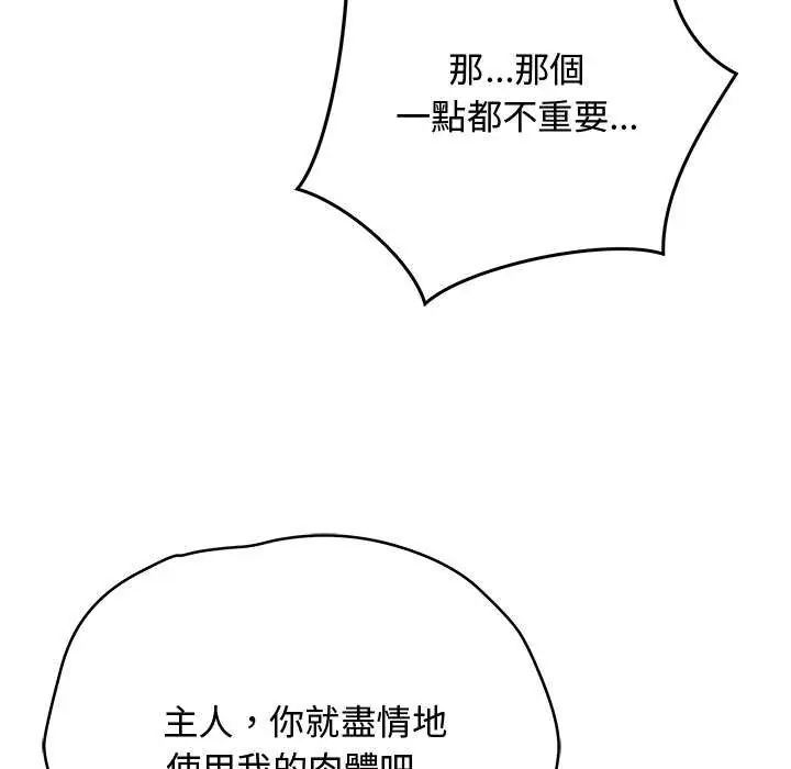 最后的冲刺 - 第64話 - page 20