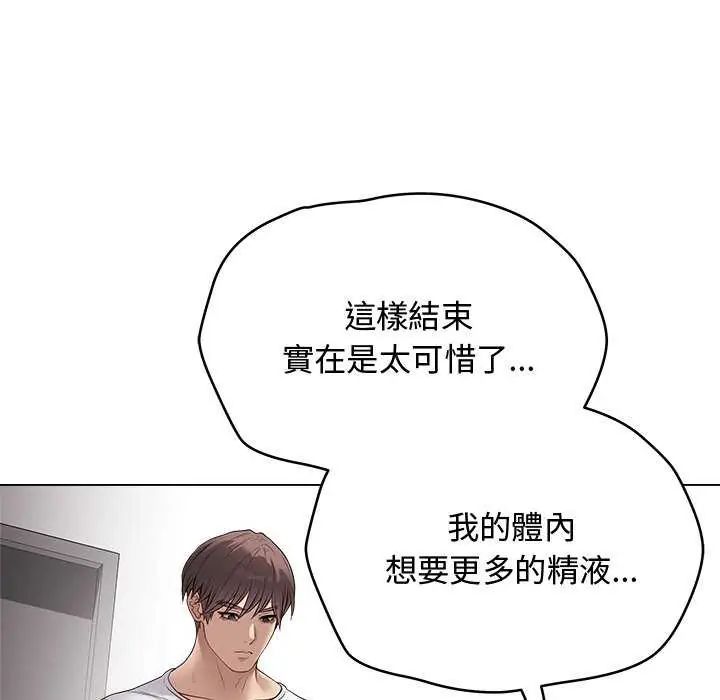 最后的冲刺 - 第64話 - page 23