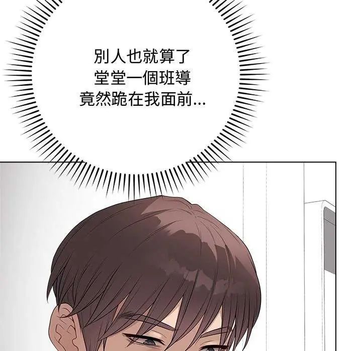 最后的冲刺 - 第64話 - page 26