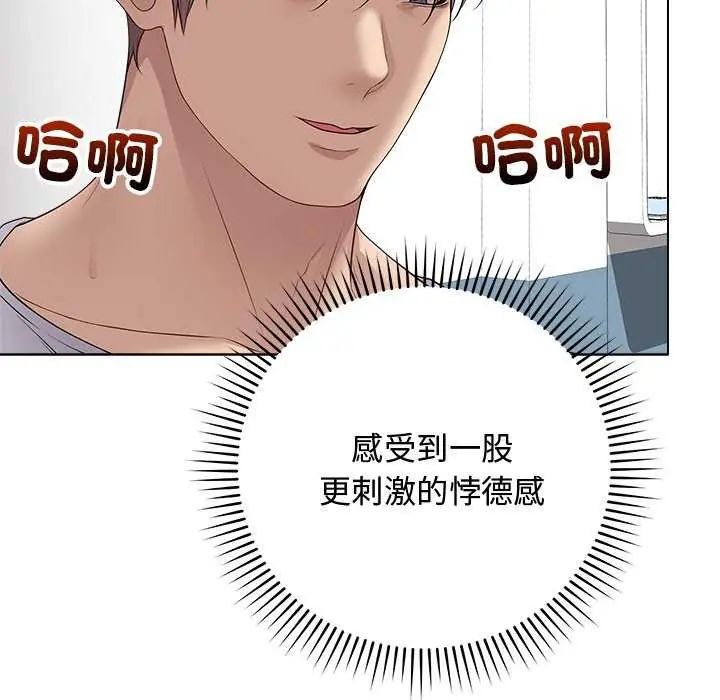 最后的冲刺 - 第64話 - page 27