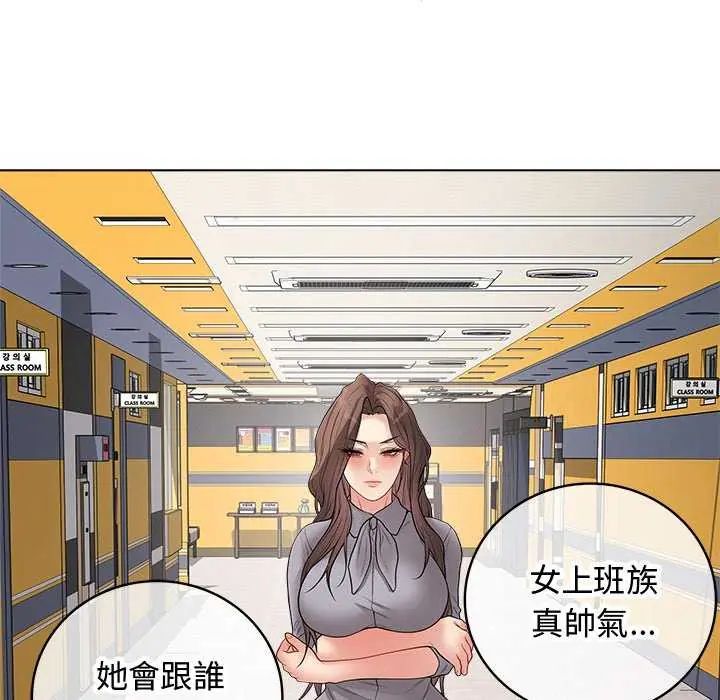 最后的冲刺 - 第64話 - page 28