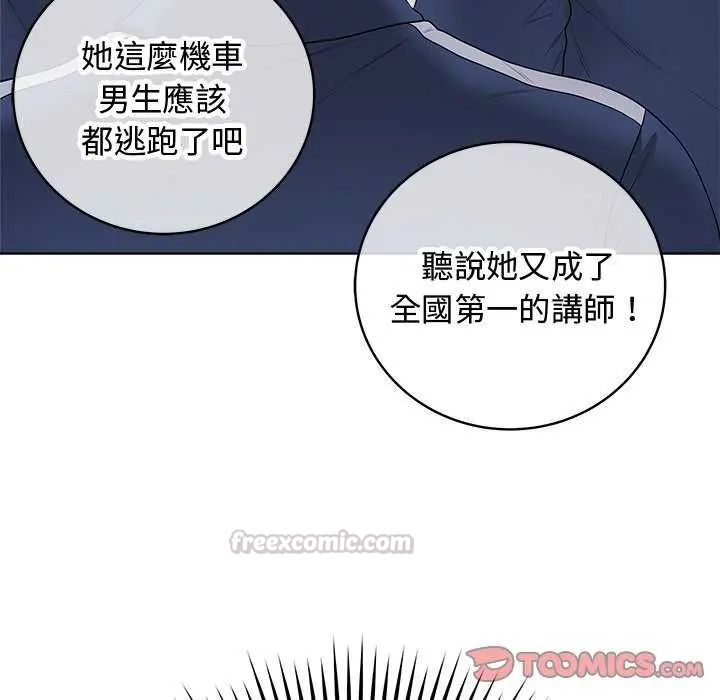 最后的冲刺 - 第64話 - page 30