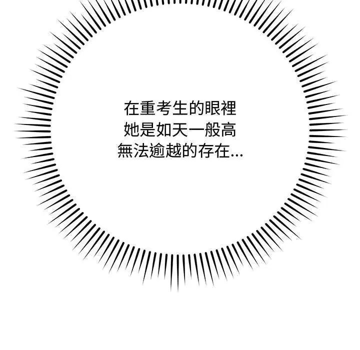 最后的冲刺 - 第64話 - page 31