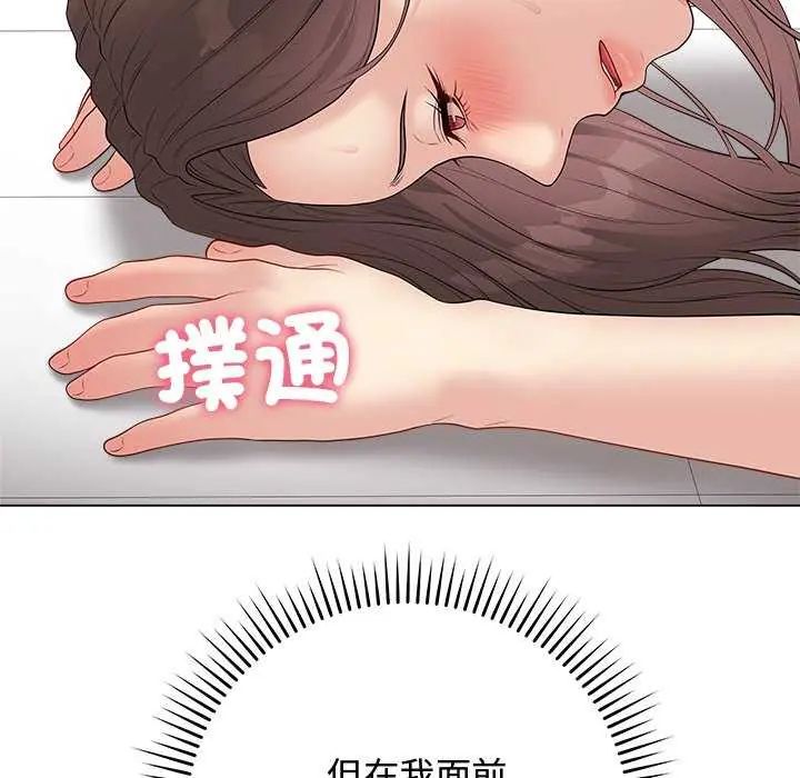 最后的冲刺 - 第64話 - page 33