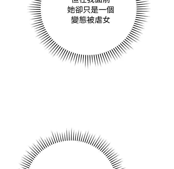 最后的冲刺 - 第64話 - page 34